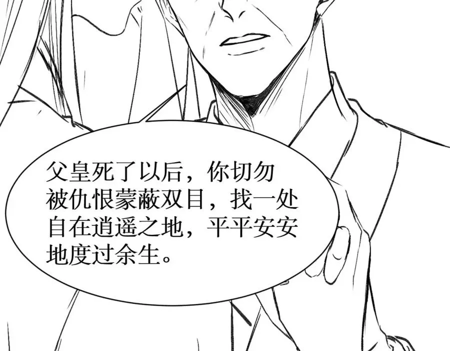第18话 短命小苦瓜 第123页