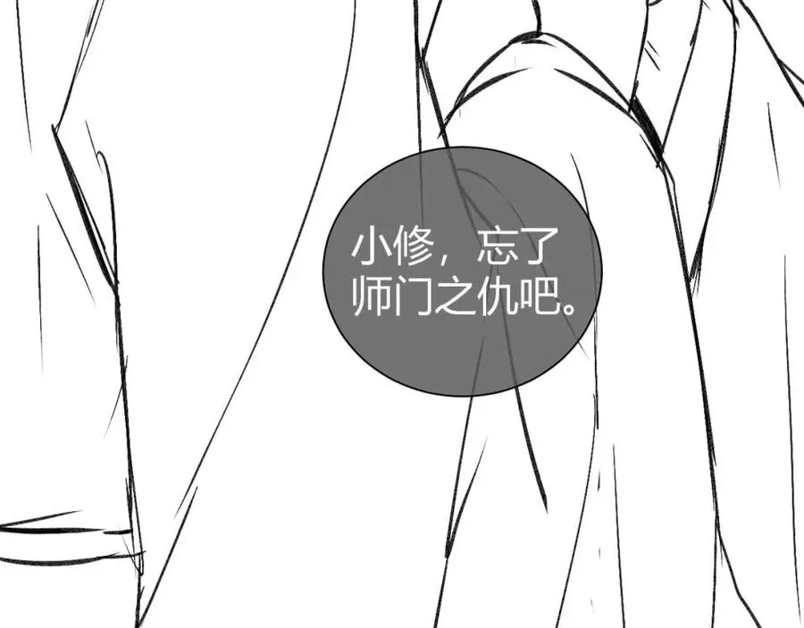 第18话 短命小苦瓜 第124页