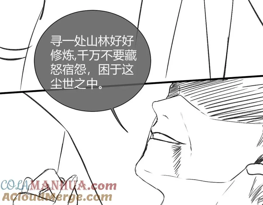第18话 短命小苦瓜 第125页