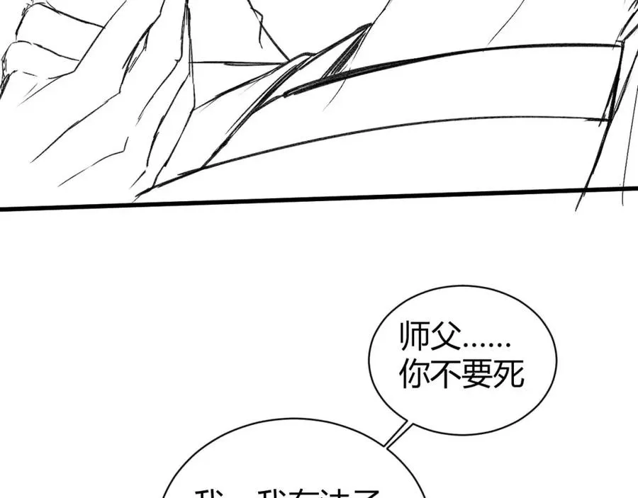 第18话 短命小苦瓜 第126页