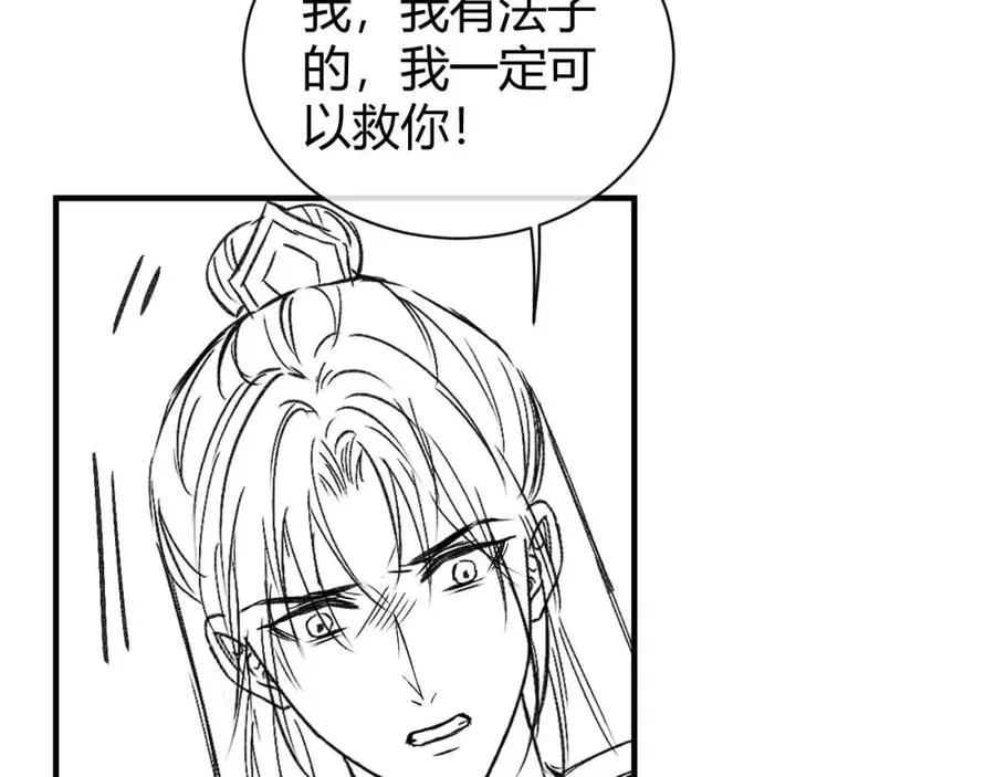 第18话 短命小苦瓜 第127页