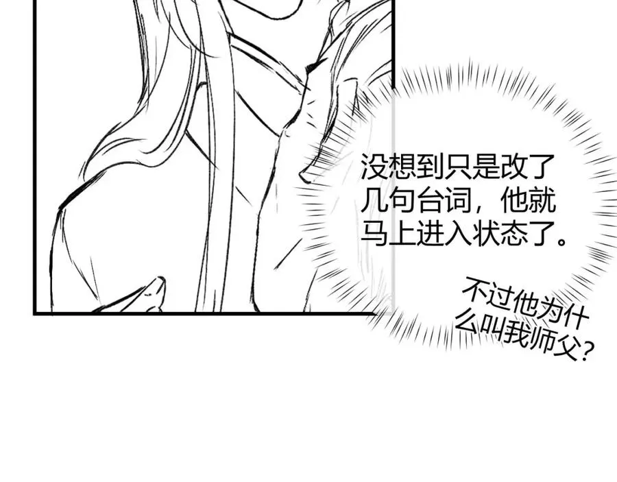 第18话 短命小苦瓜 第128页