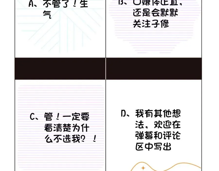 第18话 短命小苦瓜 第131页