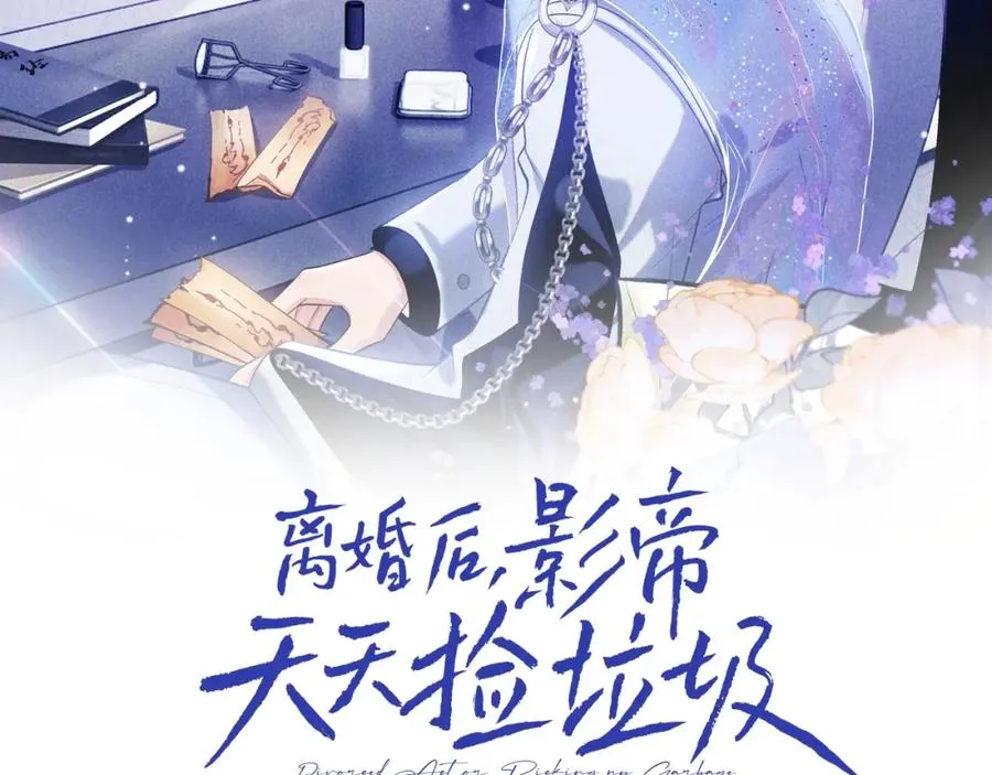 第19话 到底行不行 第2页