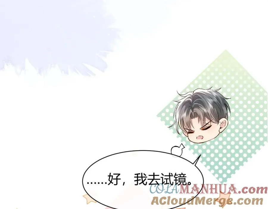 第19话 到底行不行 第5页