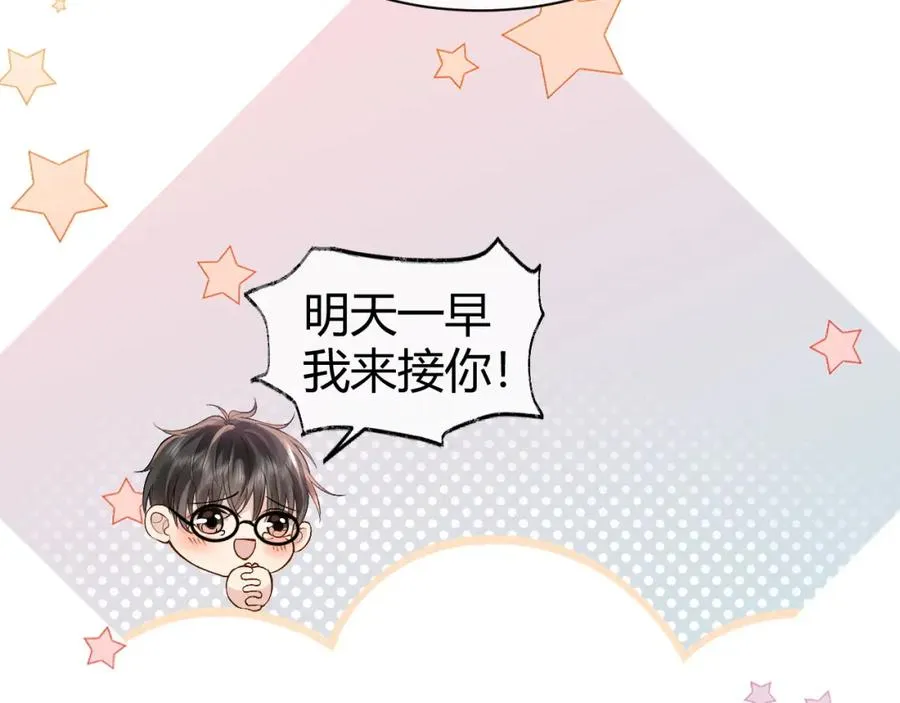 第19话 到底行不行 第6页
