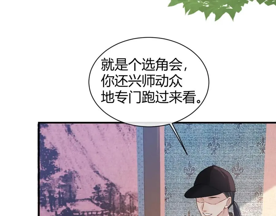 第19话 到底行不行 第11页