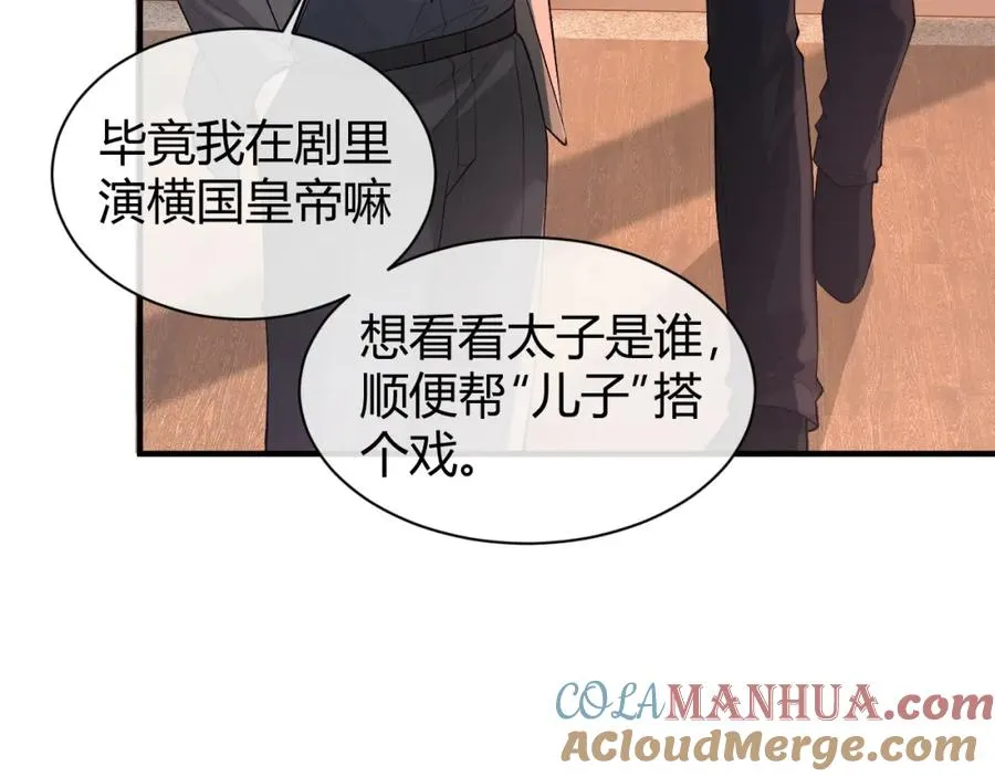第19话 到底行不行 第13页