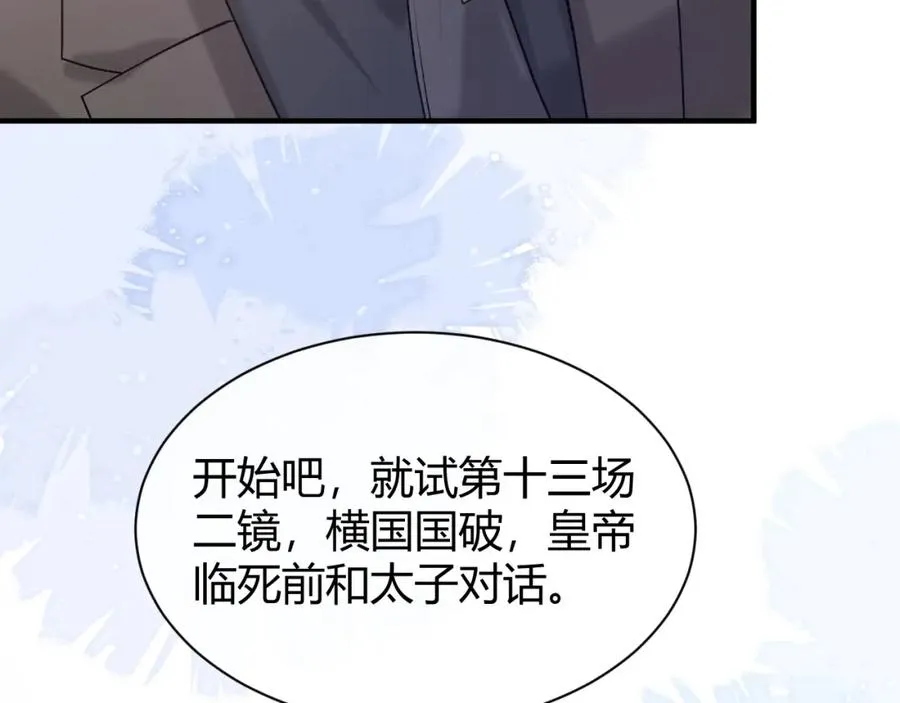 第19话 到底行不行 第19页