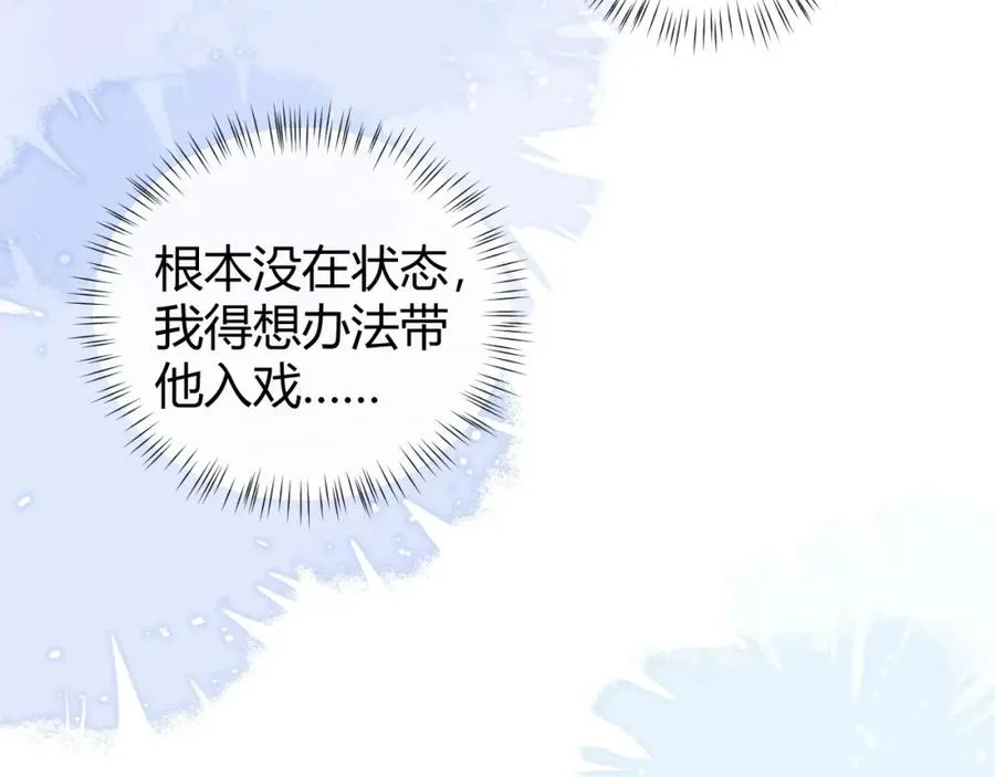 第19话 到底行不行 第24页