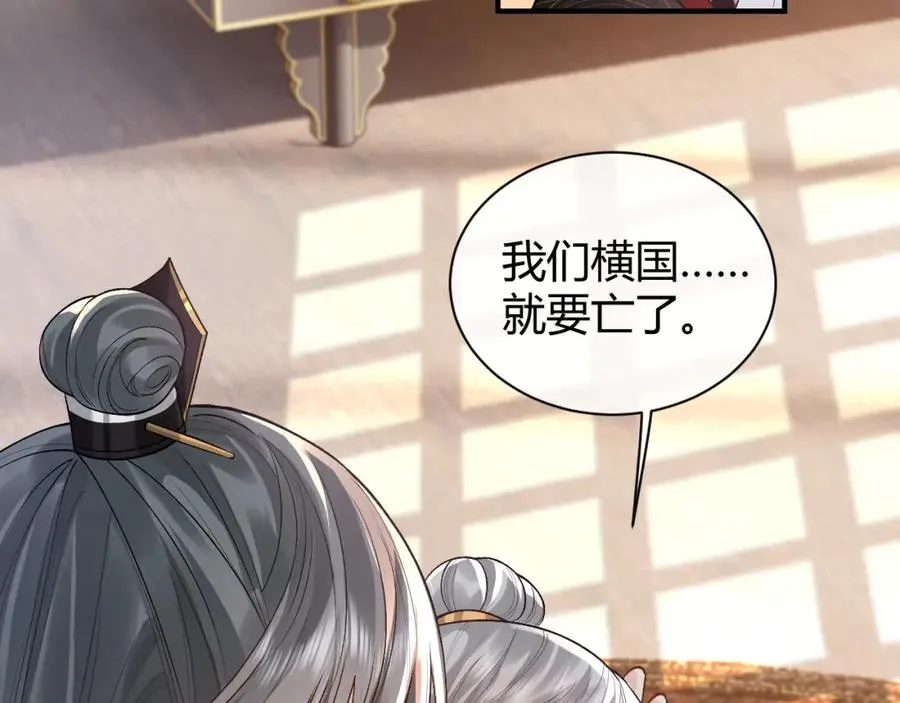 第19话 到底行不行 第26页