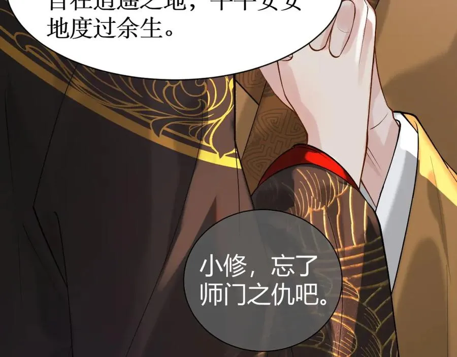 第19话 到底行不行 第28页