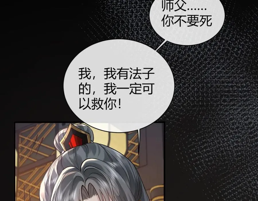 第19话 到底行不行 第31页
