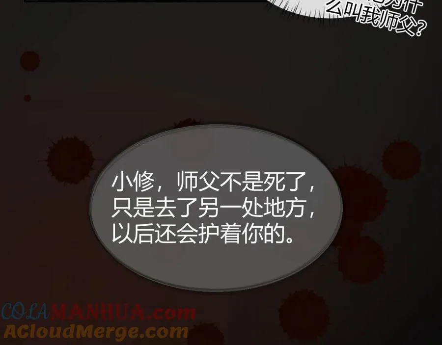 第19话 到底行不行 第33页