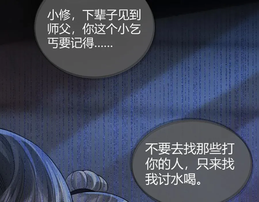 第19话 到底行不行 第35页