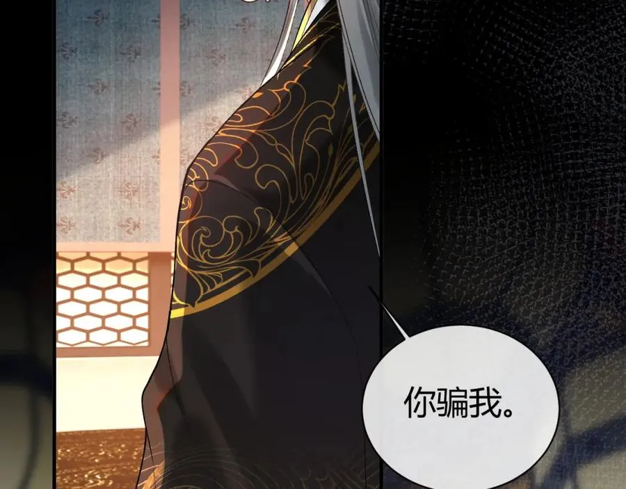 第19话 到底行不行 第39页