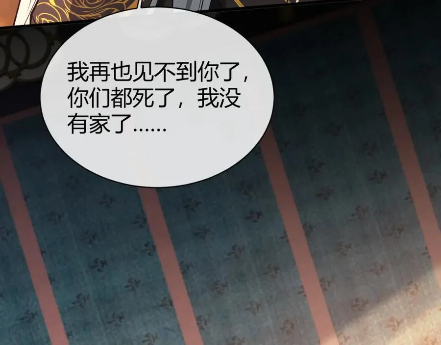 第19话 到底行不行 第42页