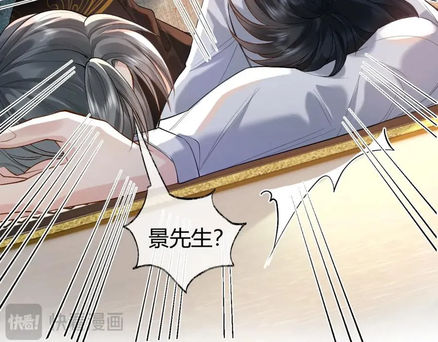 第19话 到底行不行 第60页