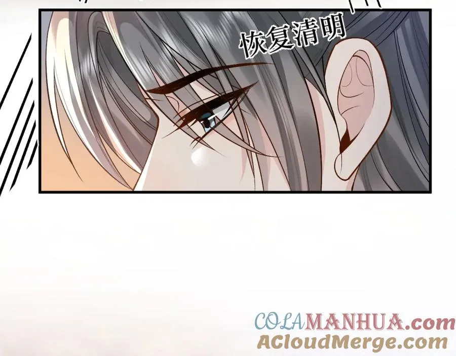 第19话 到底行不行 第61页