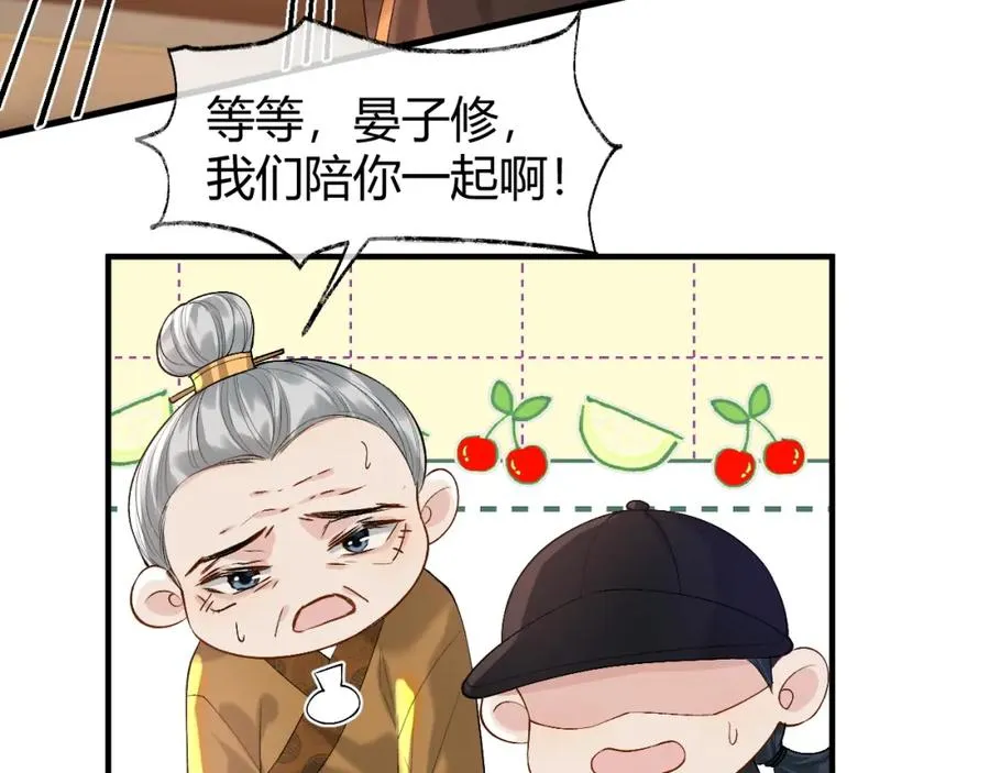 第19话 到底行不行 第67页