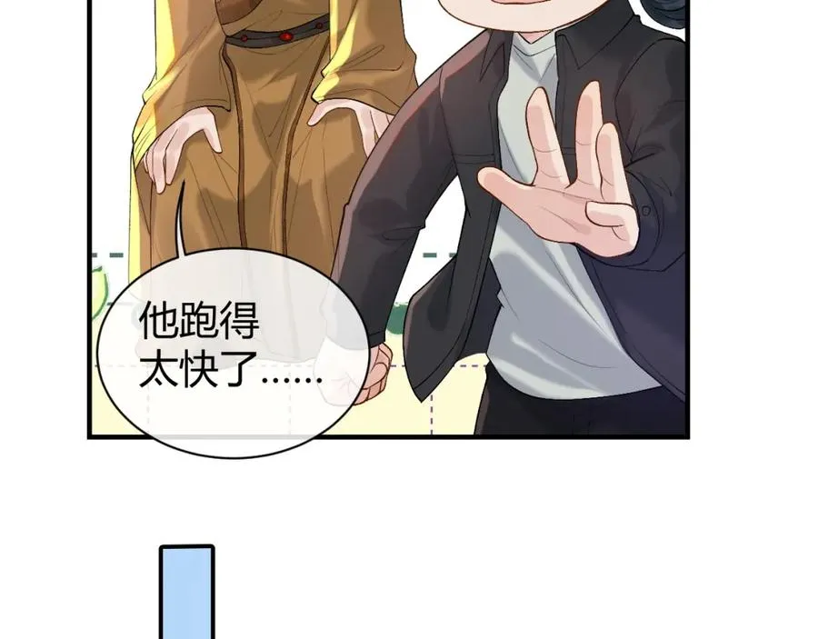 第19话 到底行不行 第68页