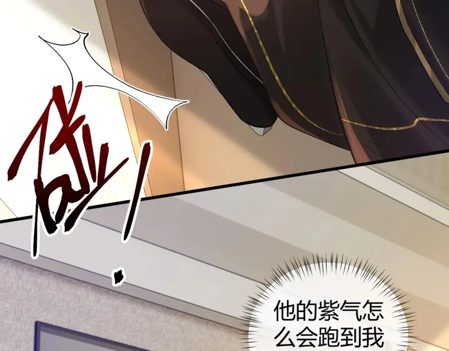 第19话 到底行不行 第71页