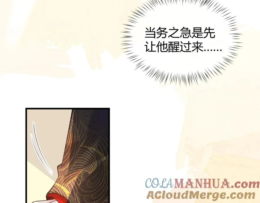 第19话 到底行不行 第77页