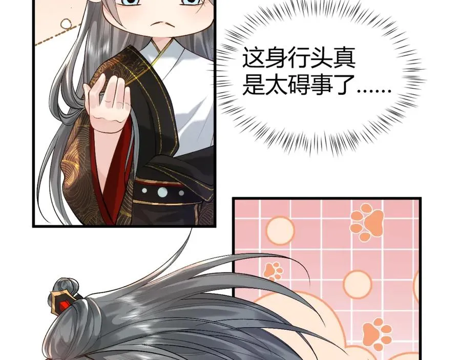 第19话 到底行不行 第82页