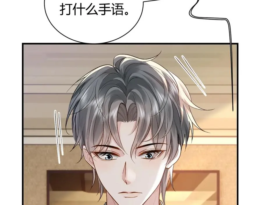 第19话 到底行不行 第90页