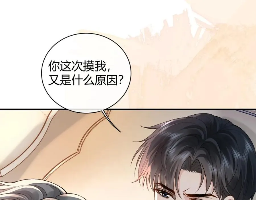 第19话 到底行不行 第92页