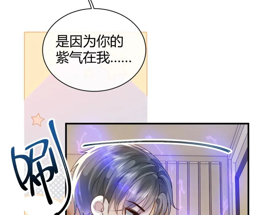 第19话 到底行不行 第94页