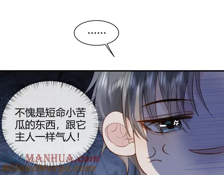 第19话 到底行不行 第97页
