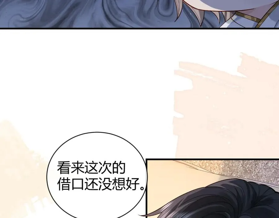 第19话 到底行不行 第98页