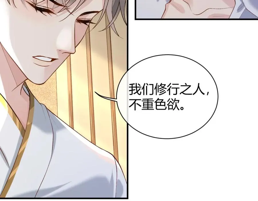 第19话 到底行不行 第100页