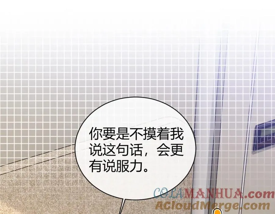 第19话 到底行不行 第101页