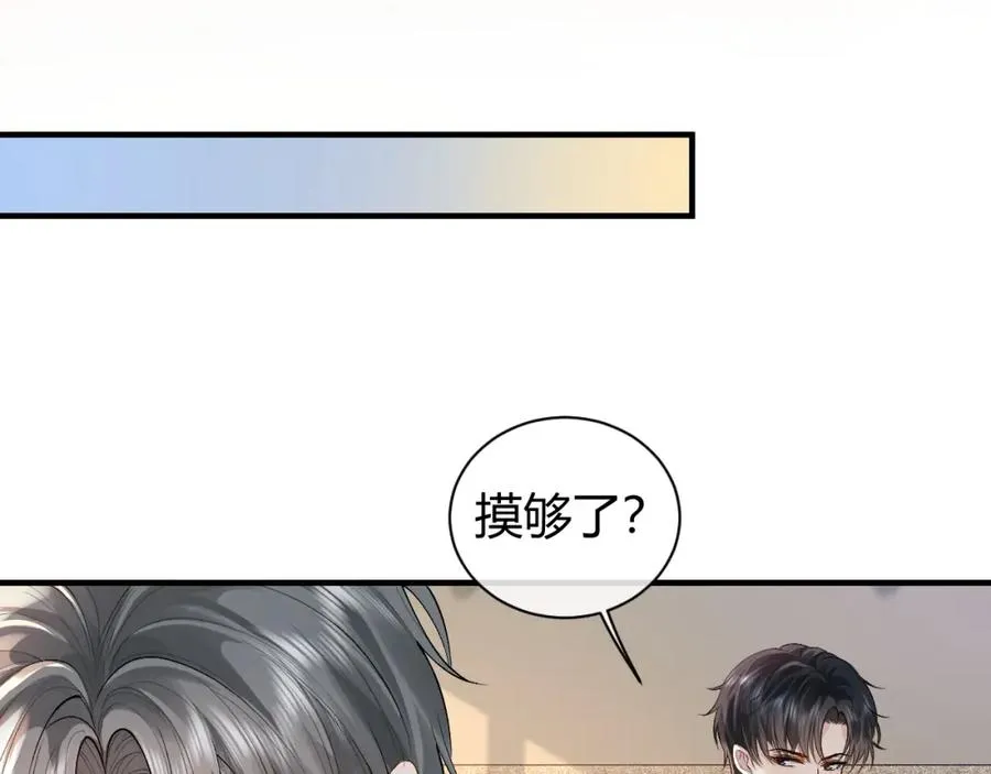 第20话 靠近一下看看 第5页