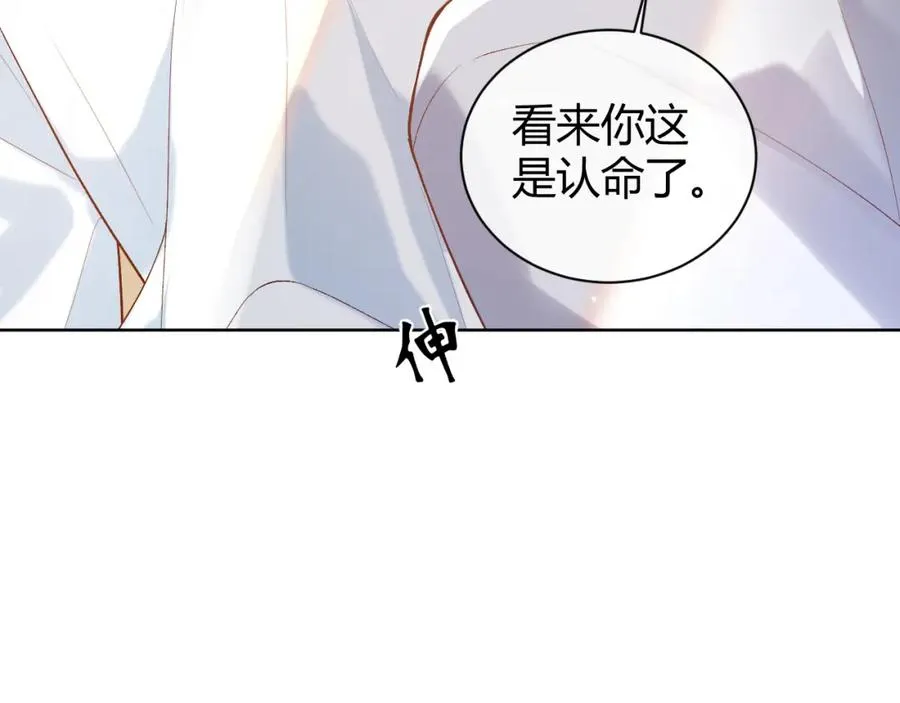 第20话 靠近一下看看 第32页