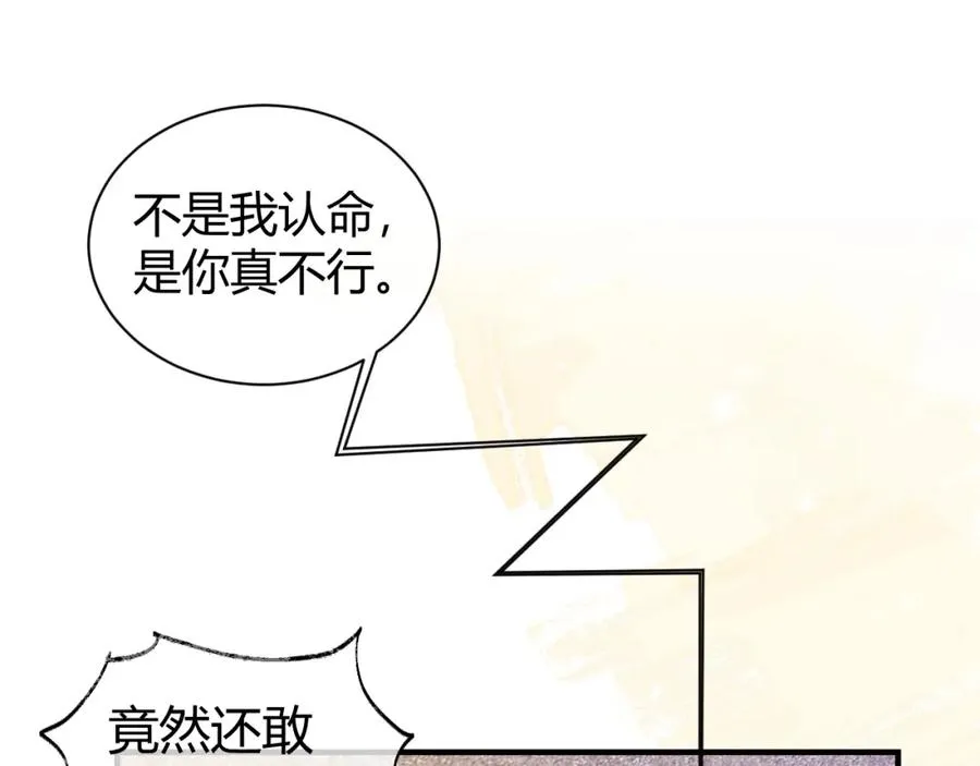 第20话 靠近一下看看 第33页