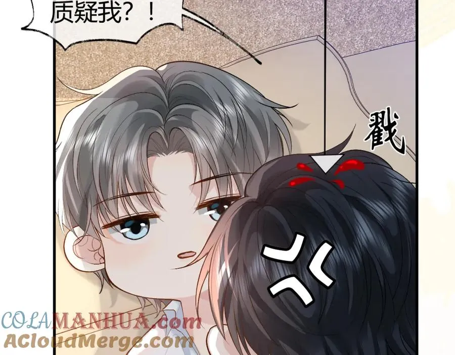 第20话 靠近一下看看 第34页