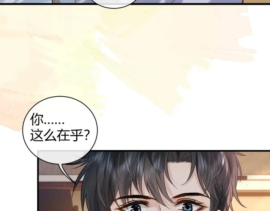 第20话 靠近一下看看 第47页