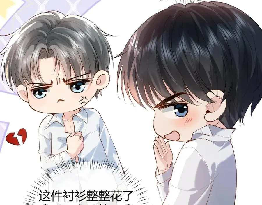 第20话 靠近一下看看 第51页