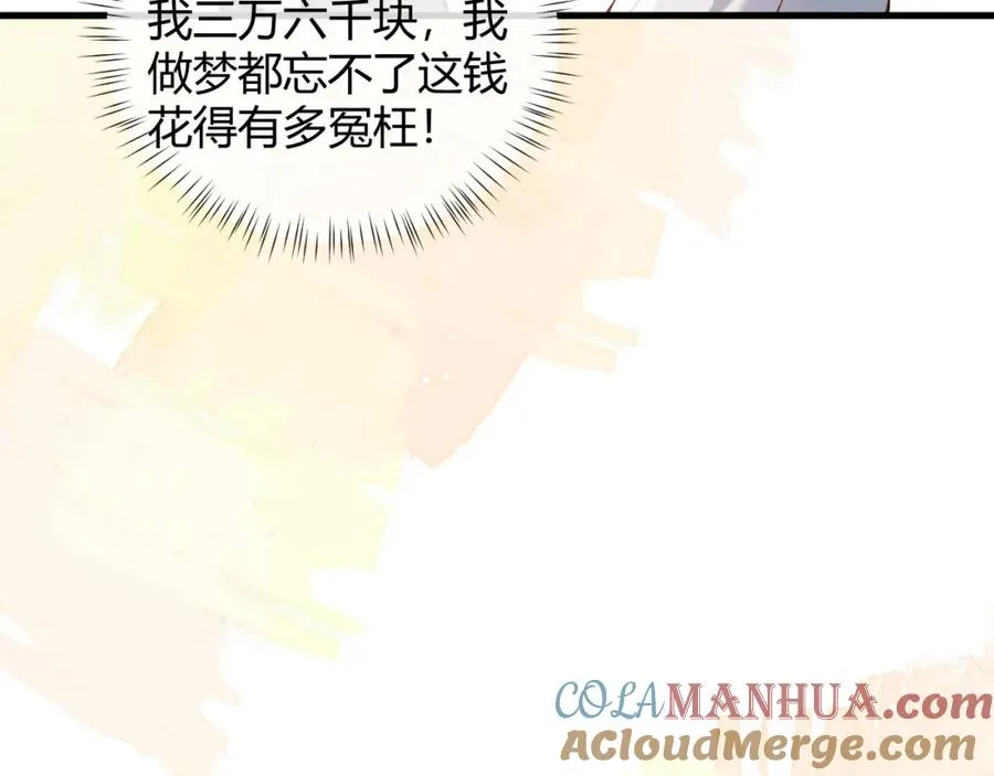 第20话 靠近一下看看 第52页