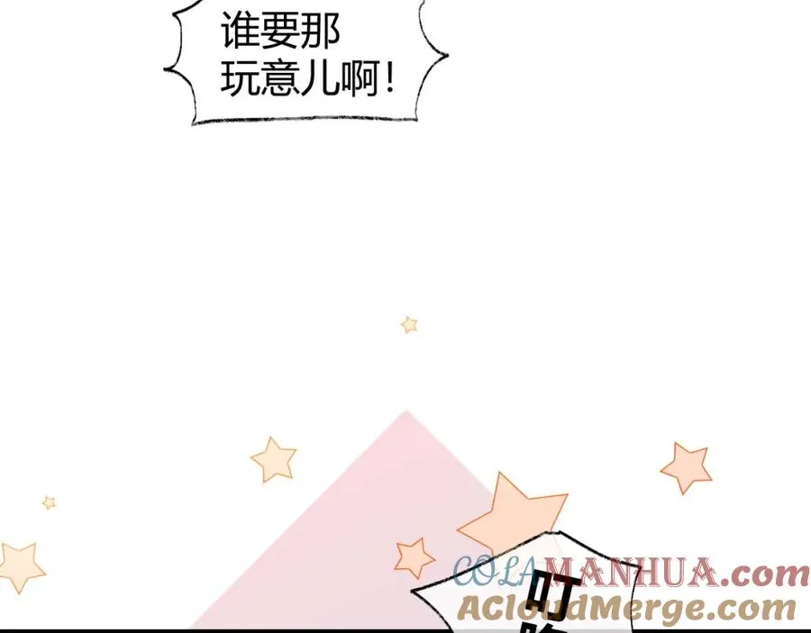 第20话 靠近一下看看 第55页
