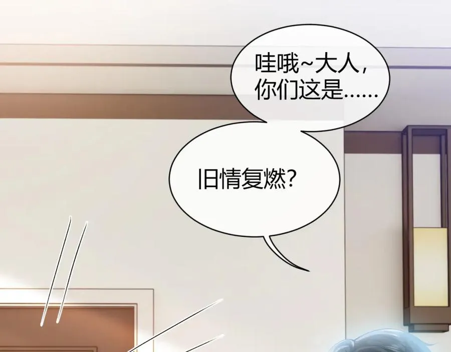 第20话 靠近一下看看 第66页