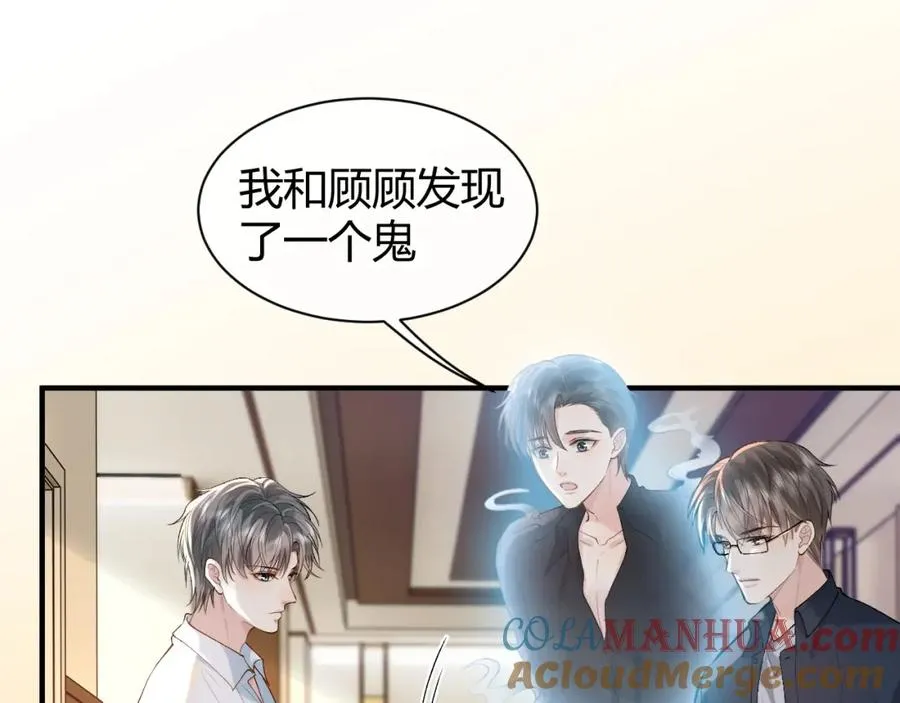 第20话 靠近一下看看 第70页