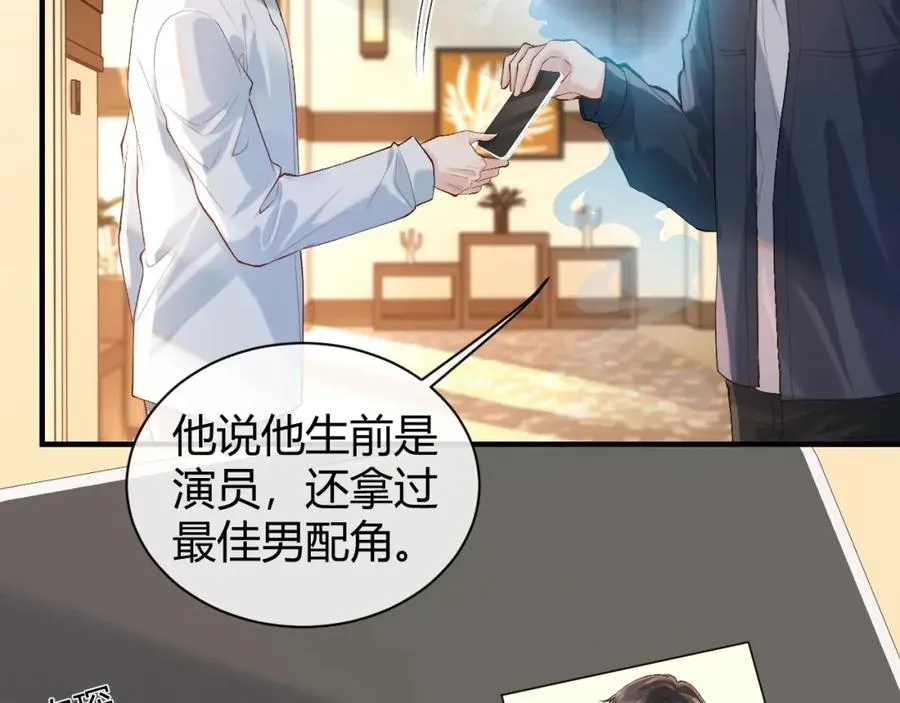 第20话 靠近一下看看 第71页