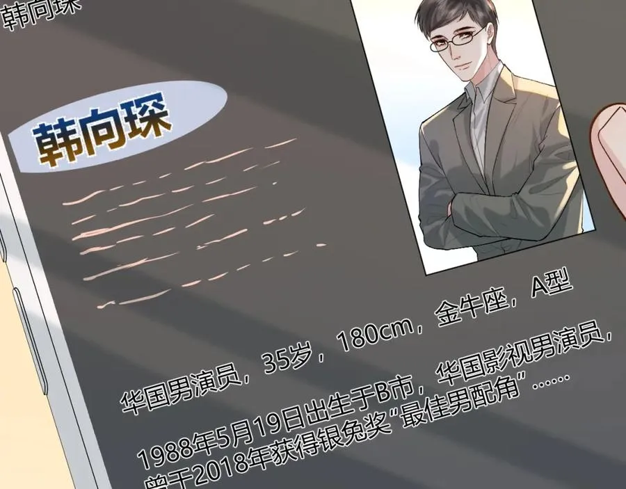 第20话 靠近一下看看 第72页