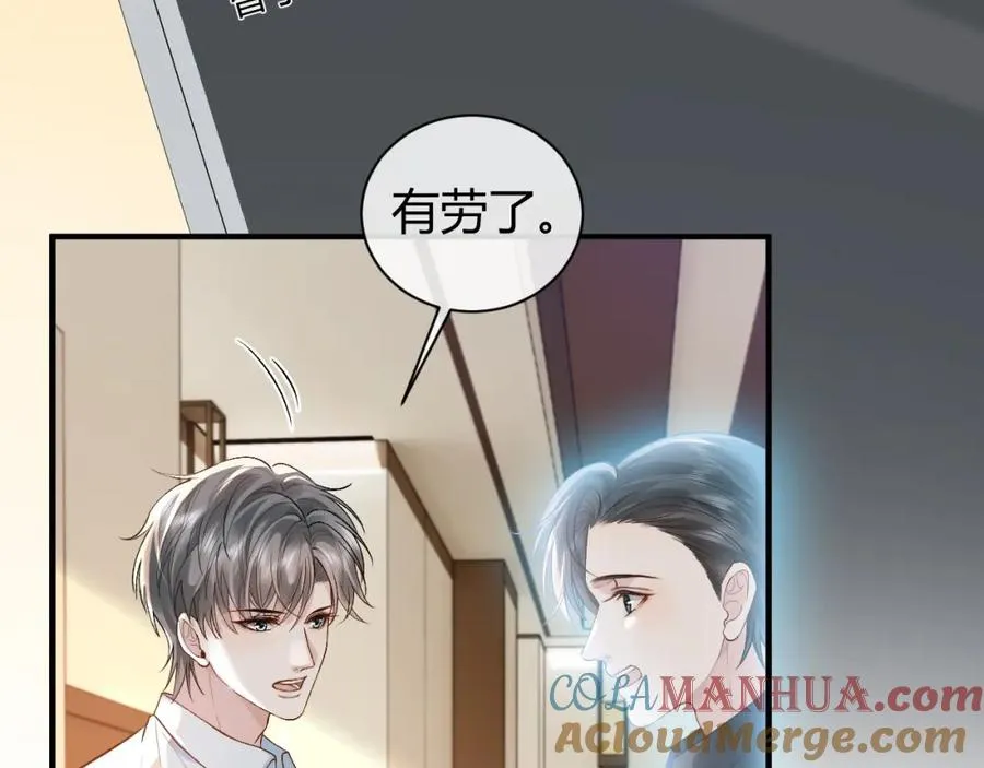 第20话 靠近一下看看 第73页