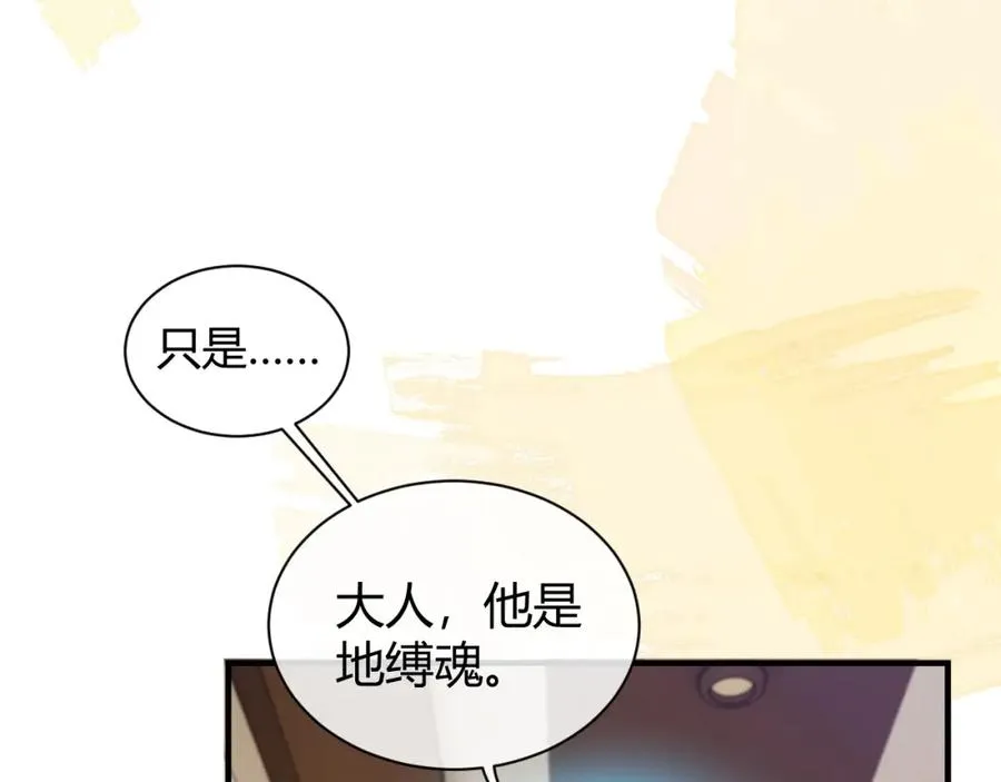 第20话 靠近一下看看 第75页