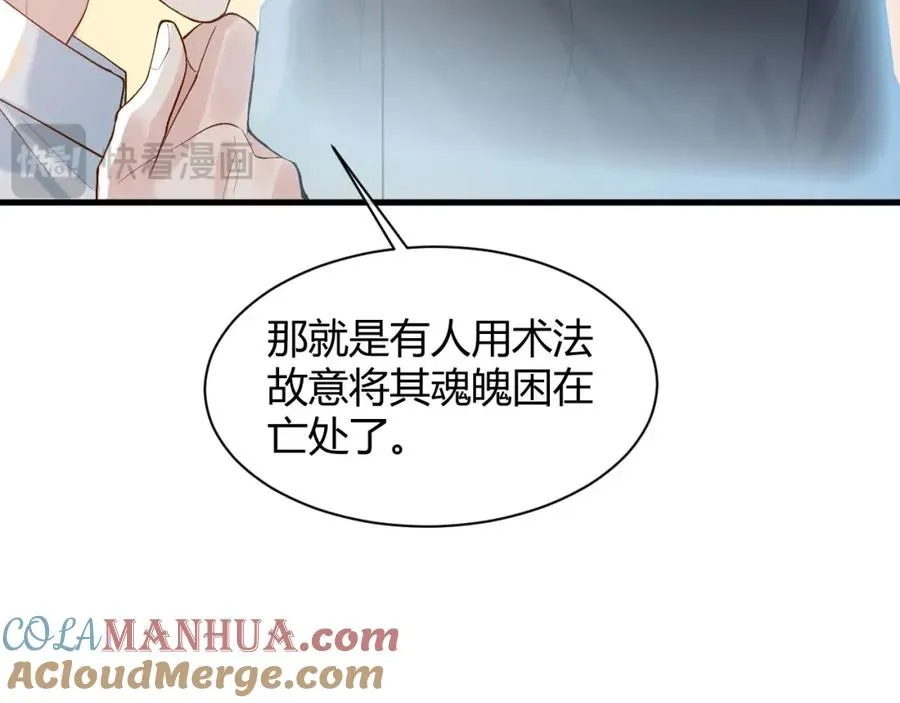第20话 靠近一下看看 第79页